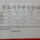 고잔제일소아과