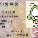 둘리