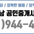 연리지벽산우남공인중개사사무소 네이버블로그