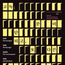 이응노 미술관 이미지