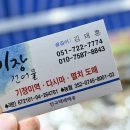 믿음건어물 이미지