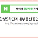 한성부동산중개사무소 이미지