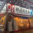 황금회포차광주수완점