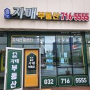 자매부동산공인중개사사무소 이미지