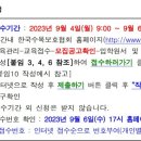 한국수목보호협회나무의사양성교육원