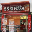 59피자 도당동 강남시장점 네이버블로그