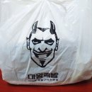 마왕족발 산본점 | 산본역 / 산본 족발 " 마왕족발 " 포장 후기