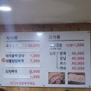 청기와식당 - 마포구 월드컵로 105 | 청기와식당