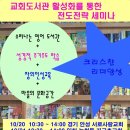 희망주는 작은도서관 이미지