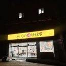 개운초등학교 | [울산 맛집] 선암동 한우국밥 맛집으로 따끈한 울산신상맛집, 울산국물맛집 안가참한우국밥 추천드려요.