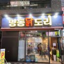 명동곱도리 하단점 이미지