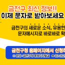 금천보건진료소 이미지