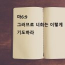 우르시누스, 주께서 가르치신 기도는 무엇입니까? 이미지