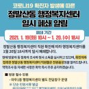 정발산동 행정복지센터 이미지