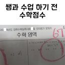 최선생수학교습소