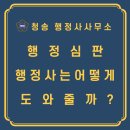 행정사 김봉수 사무소 이미지