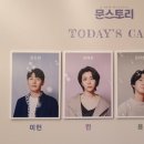 2021 유망작가 릴레이전 04 <권세진> | 뮤지컬 [문스토리] 후기 2021.06.09 - 김도빈, 정재은, 김리현, 최지혜