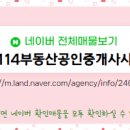 혁신대한공인중개사사무소 이미지