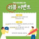 왁싱온 - 수원시 장안구 서부로2167번길 40 | 왁싱온