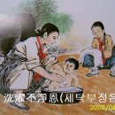 은혜 세탁 이미지