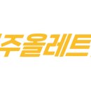 유한회사  제주사랑여행사 이미지