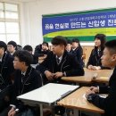 고흥산업과학고등학교 이미지