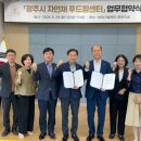푸드팜 경기일보