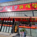 오서방중국집