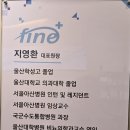 지영환화인의원 이미지