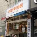 대구 달서구 소고기 가성비 맛집 [89한우한돈] 솔직후기
