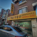 해솔공인중개사사무소 이미지