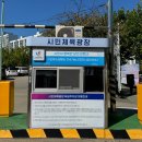 소래4호광장공중화장실 | 밤바위산 자연 볼더링 (가는방법, 문제 난이도, 화장실 등 총정리)
