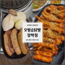 장학삼겹살