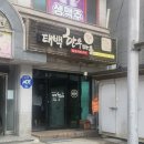 [강원도 태백]원뿔 투뿔 한우 먹으러 여기까지? 태백 한우 맛집 태백 한우마을 리얼 방문 후기