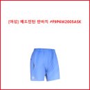 [여성] 배드민턴 반바지 #F9P6W2005ASK 이미지