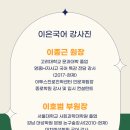 이은국어학원