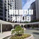 더반포공인중개사사무소 이미지