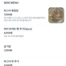 우리 | 노원 상계역 맛집 - 나만 알고싶은 동네 아지트 요리주점 [비스트로 우리] 솔직후기