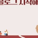 기린개발 | 미스터리킴님 66챌린지 배부른 기린님 특강 후기