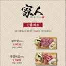 가인화로구이 김해율하점