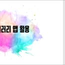 휴대폰갤러리 네이버블로그