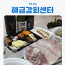 1688 | 거제 횟집 추천 | 현지인도 가는 해금강회센터 솔직후기