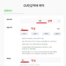 씨유