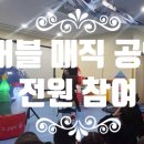 하얀어린이집 | 동탄 어린이집 출장 버블 매직 공연을 섭외했어요(후기)