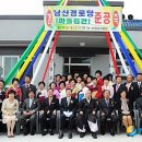 남산2리 경로당 이미지