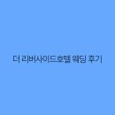 더리버사이드호텔 이미지
