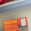 거북선통닭