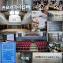 온양한올고등학교 이미지