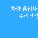 우성자동차정비공업사 이미지