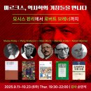 (사)NK지식인연대 | Jean-Paul Sartre 장폴 사르트르 『변증법적 이성 비판』